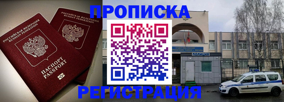 временная регистрация 2025 в Камне-на-Оби