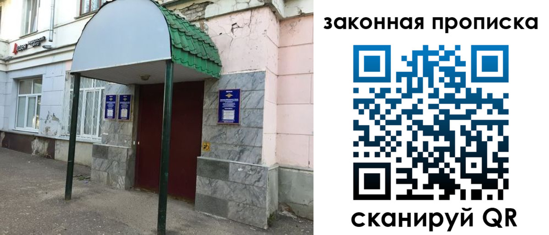 прописка для школы в Камне-на-Оби