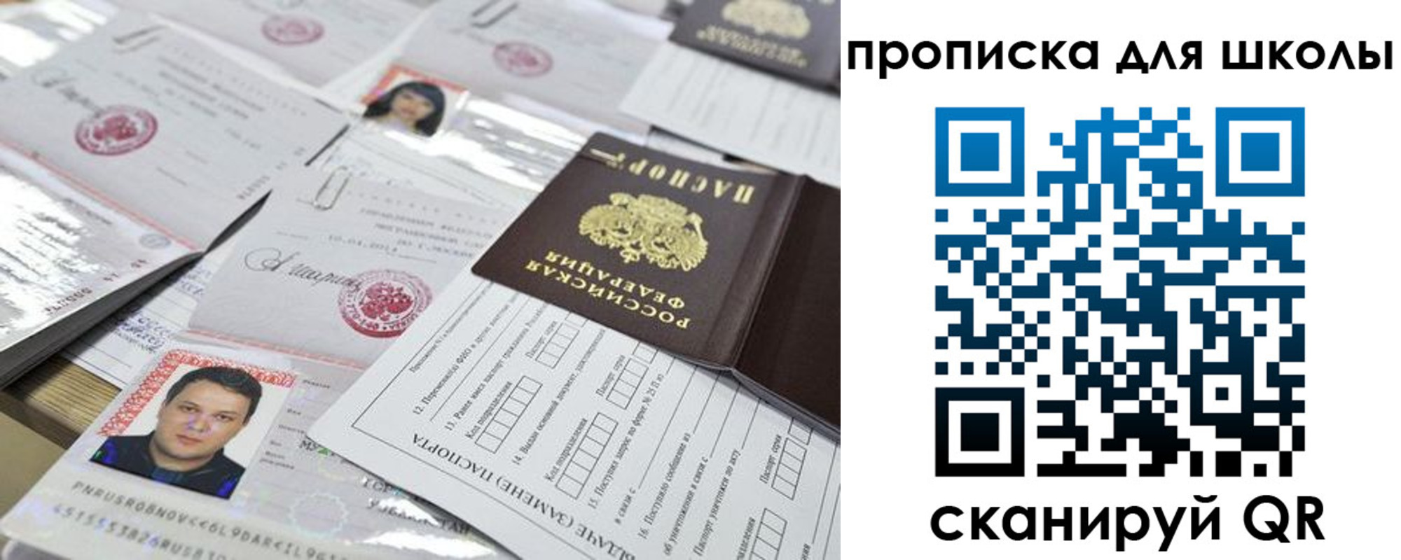прописка ребенка в Камне-на-Оби