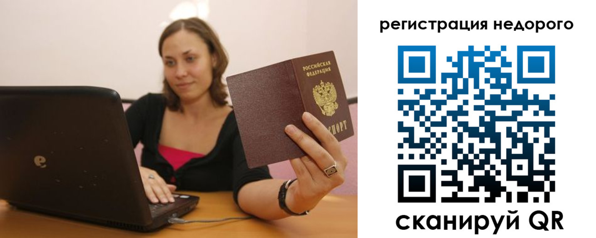 временная регистрация собственник в Камне-на-Оби