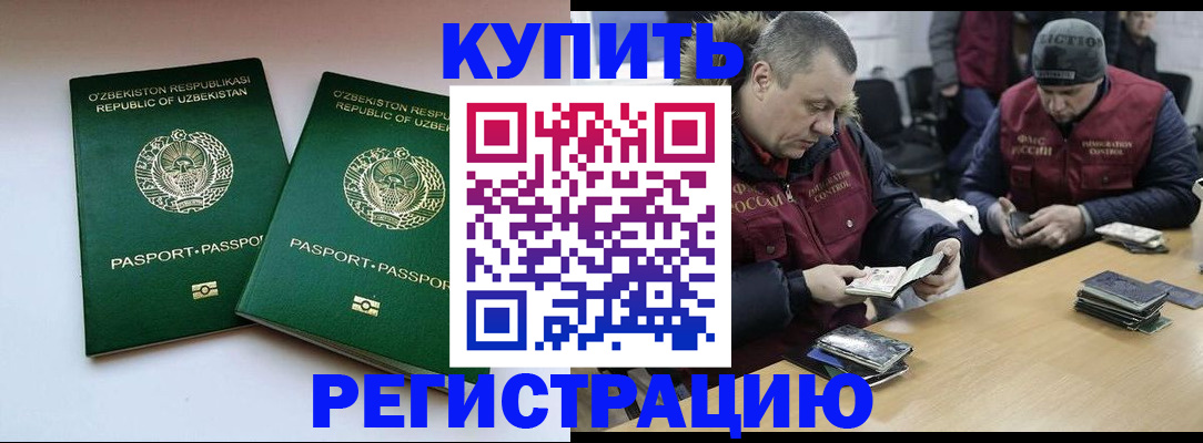 временная регистрация 2025 в Камне-на-Оби