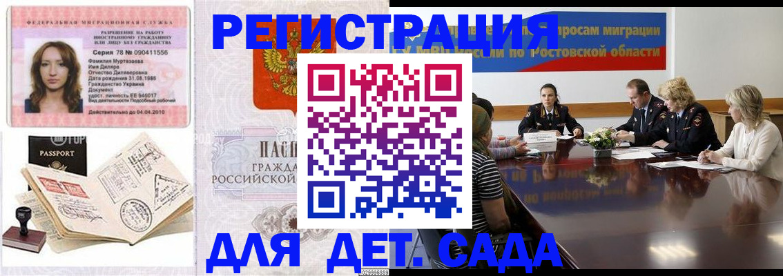 прописка для школы в Камне-на-Оби