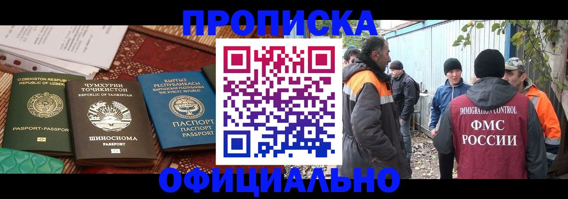 временная регистрация купить в Камне-на-Оби